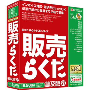 BSLシステム研究所 販売らくだ27普及版 シリアル版 らくだシリーズ ﾊﾝﾊﾞｲﾗｸﾀﾞ27ﾌｷﾕｳWC-イメージ1