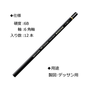 トンボ鉛筆 鉛筆モノ100 6B F371785-MONO-1006B-イメージ2