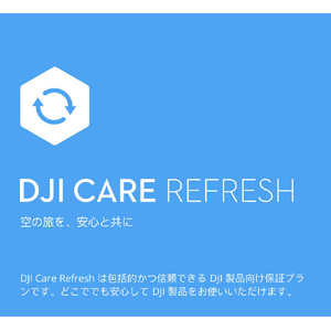 DJI カード DJI Care Refresh 2年版 (DJI Mini 3 Pro) JP C2MI3S-イメージ1