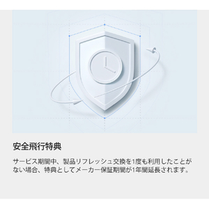 DJI カード DJI Care Refresh 2年版 (DJI Mini 3 Pro) JP C2MI3S-イメージ10
