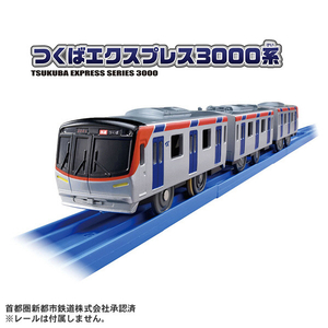 タカラトミー プラレール S-62 つくばエクスプレス3000系 Pﾚ-ﾙS62ﾂｸﾊﾞｴｸｽﾌﾟﾚｽ3000ｹｲ-イメージ4