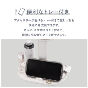 オルゴ スマホスタンド付き LED ミラー VENUSiS ホワイト VML-4200-5X(W)-イメージ6