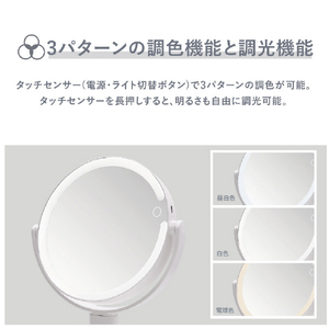 オルゴ スマホスタンド付き LED ミラー VENUSiS ホワイト VML-4200-5X(W)-イメージ7
