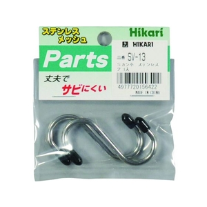 光 ステンレス Sカン小 2P FC156FS-8202189-イメージ1