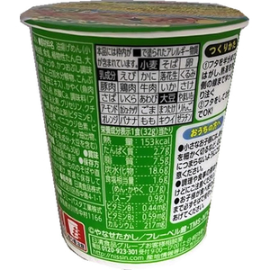 日清食品 アンパンマンおうどん やさしいおだし 15個 FC526TG-イメージ4