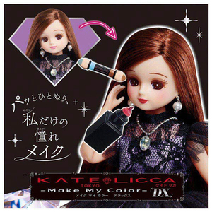 タカラトミー リカちゃん KATE LICCA -Make My Color- DX KATEﾘｶMAKEMYCOLORDX-イメージ7