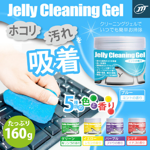 JTT クリーニングジェル ケースタイプ グリーン JTCLEGLC-GR-イメージ2