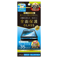 トリニティ iPhone SE(第3世代)/SE(第2世代)/8/7/6s/6用黄色くならないブルーライト低減 立体成型シームレスガラス ブラック TRIP224GM3B3CCBK