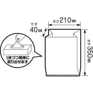 ネクスタ 箱入マチ付ポリ袋 半透明 200枚入 FC100MX-イメージ2