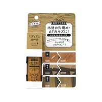 高森コーキ キズかくしカラーパテ ミディアムオーク FC370MV-RCP-04