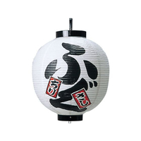 江部松商事 EBM/ビニール提灯 332 ふぐ 15号丸 白地黒文字 FC231LK-3747800