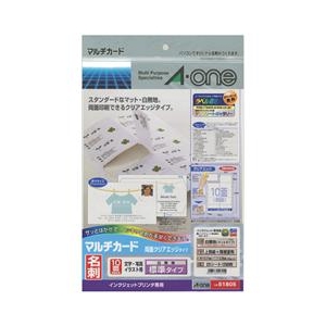 エーワン A4判 マルチカード 10面 名刺サイズ 25シート(250枚)入り 51805-イメージ1