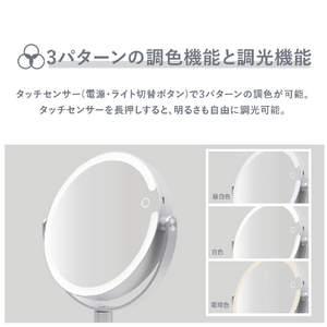 オルゴ 卓上LED ミラー VENUSiS シルバー VML-4300-5X(S)-イメージ8