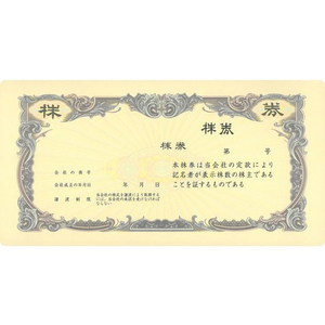 日本法令 株券定形判紫色 FCK0956-イメージ1