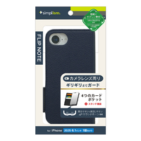 トリニティ iPhone 16e用[FlipNote] 耐衝撃フリップノートケース ネイビー TR-IP25S-FN-SHNV