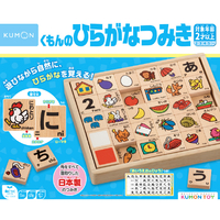 くもん出版 くもんのひらがなつみき ｸﾓﾝﾉﾋﾗｶﾞﾅﾂﾐｷ