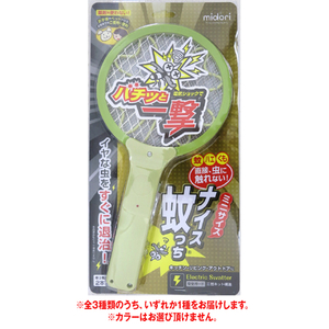ミドリ産商 ナイス蚊っち超小さめネット グリーン/ブルー/ピンク ﾅｲｽｶﾂﾁﾖｳﾁｲｻﾒﾈﾂﾄ-イメージ4