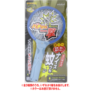 ミドリ産商 ナイス蚊っち超小さめネット グリーン/ブルー/ピンク ﾅｲｽｶﾂﾁﾖｳﾁｲｻﾒﾈﾂﾄ-イメージ5
