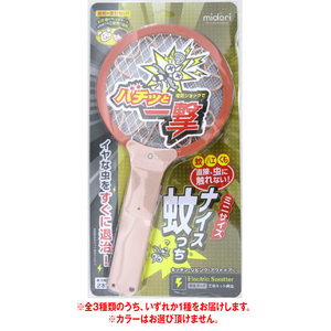 ミドリ産商 ナイス蚊っち超小さめネット グリーン/ブルー/ピンク ﾅｲｽｶﾂﾁﾖｳﾁｲｻﾒﾈﾂﾄ-イメージ6