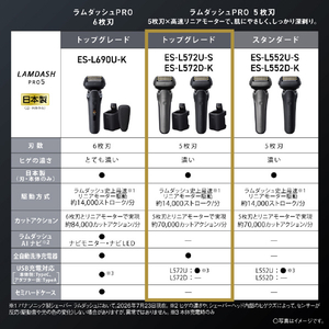 パナソニック 5枚刃シェーバー ラムダッシュPRO マットブラック ES-L572D-K-イメージ11