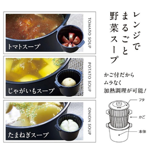 不動技研 レンジでまるごと野菜スープ ブラック F2672ﾚﾝｼﾞﾃﾞﾏﾙｺﾞﾄﾔｻｲｽ-ﾌﾟBK-イメージ14