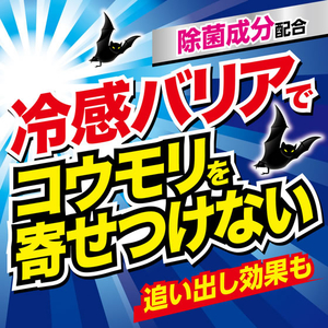 フマキラー コウモリバリア 450mL FCJ363F-イメージ2