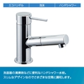LIXIL 吐水口引出式シングルレバー混合水栓 シルバー RLF-501Y