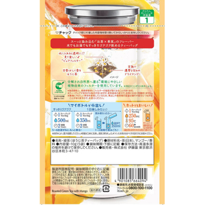 伊藤園 香るCold Brew Tea ほうじ茶×マンゴー 5個入 FCG459V-イメージ2