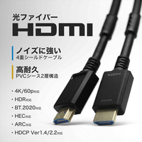 I-O DATA 映像機器 HDMIケーブル・リモコン付き ホーリック HH200-806BB 光ファイバー HDMIケーブル 20m 高耐久