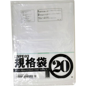 紺屋商事 LD03 規格袋 20号 100枚 FCE155U-00722020-イメージ2