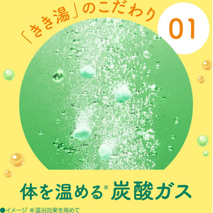 アース製薬 きき湯 マグネシウム炭酸湯 カボスの香り 分包付 360ｇ×2P FCK652C-イメージ5
