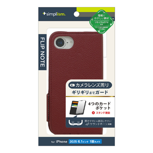 トリニティ iPhone 16e用[FlipNote] 耐衝撃フリップノートケース ワインレッド TR-IP25S-FN-SHWR-イメージ1