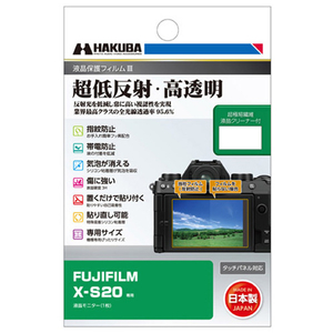 ハクバ FUJIFILM X-S20専用液晶保護フィルムIII DGF3-FXS20-イメージ1