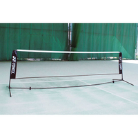ＹＯＮＥＸ ポータブルネット ソフトテニス用 ブラック FCJ254E-AC354-007