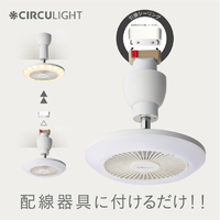 ドウシシャ KSLH62LWH サーキュライト 引掛モデル(電球色) CIRCULIGHT