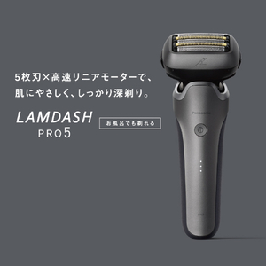 パナソニック 5枚刃シェーバー  ラムダッシュPRO チタンシルバー ES-L552U-S-イメージ3