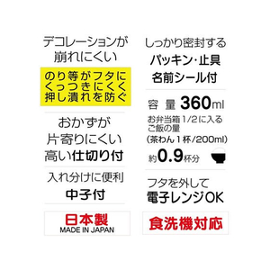 スケーター 抗菌 ふわっと 弁当箱 360ml スプラトゥン3 FC226PB-QAF2BAAG-イメージ9