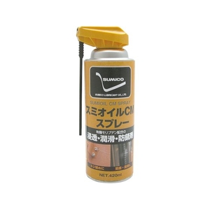 住鉱/スミオイルCMスプレー 420ML 531137 FC492WA-1135776-イメージ1