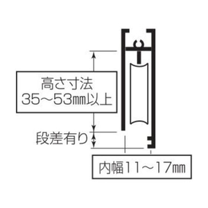 丸喜金属本社 S-228サッシ用 取替戸車 M11B-028 FC487FT-1189349-イメージ3