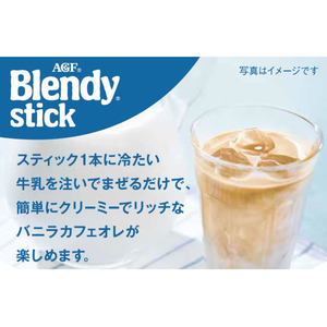 味の素ＡＧＦ ブレンディ スティック クリーミーバニラカフェオレ 7本 FCG615Y-イメージ3