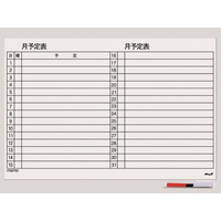 マグエックス マグネットスケジュールボードシート月間大判 F044277-MSVP-6090M