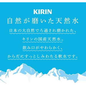 キリンビバレッジ 自然が磨いた天然水ラベルレス 600ml 24本 FC969PX-イメージ4