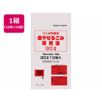 サーモ包装 TP/つくば市指定 燃やせるごみ専用袋30L 10枚入×50袋 FC931RA-61182011