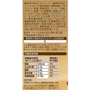 ネスレ ネスカフェ ホイップタイム キャラメルマキアート 5本 FC042YN-012610777-イメージ2