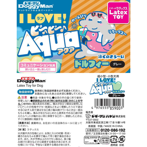 ドギーマン ラテックストイ I LOVEピーピーアクア ドルフィー グレー FCJ039K-イメージ3