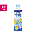 伊藤園 冷梅 PET 冷凍対応 500g×24本 FCG484V