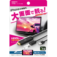 カシムラ HDMI変換ケーブル iPhone専用 ブラック KD207