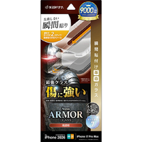 ラスタバナナ iPhone18 Pro Max/17 Pro Max用  　貼付革命　ＮＡＮＯ　ＡＲＭＯＲ　ＧＬＡＳＳ　光沢 クリア MTK5475IP6D