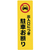 光 サインプレート　出入り口につき駐車お断り KP268-7-イメージ1