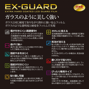 ハクバ Canon EOS R8/R50/Kiss X10i/PowerShot G7 X Mark II専用液晶保護フィルム EX-GUARD EXGF-CAER8-イメージ2
